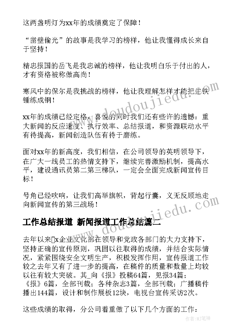 2023年苏教版四年级近似数教学反思总结 苏教版五年级积的近似值教学反思(实用5篇)