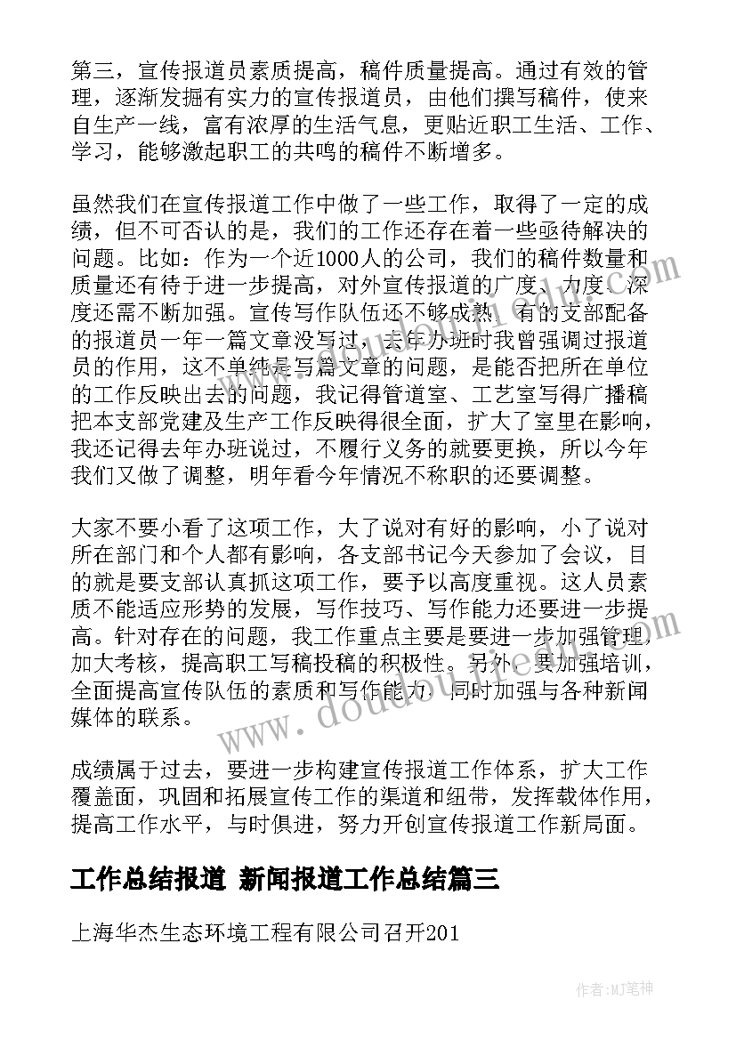 2023年苏教版四年级近似数教学反思总结 苏教版五年级积的近似值教学反思(实用5篇)