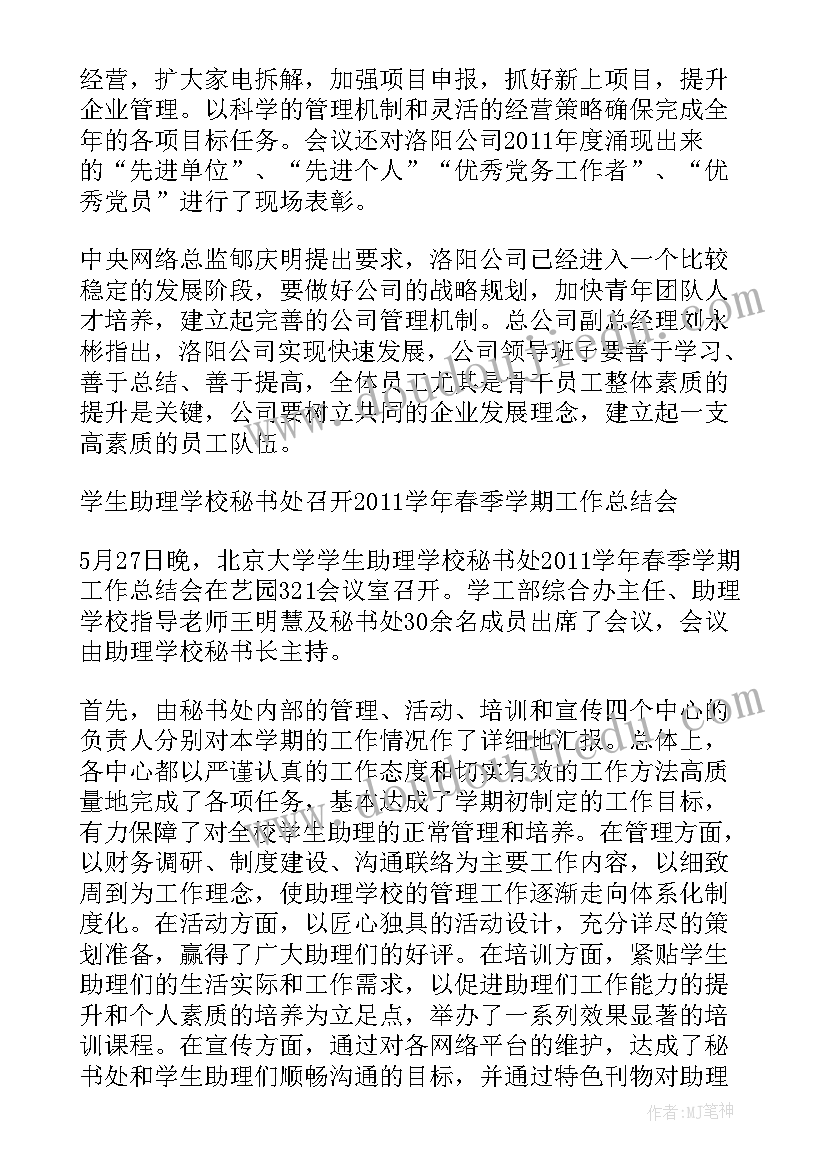 2023年苏教版四年级近似数教学反思总结 苏教版五年级积的近似值教学反思(实用5篇)