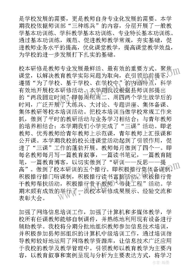 最新燃烧和灭火教学反思评价与建议(大全5篇)