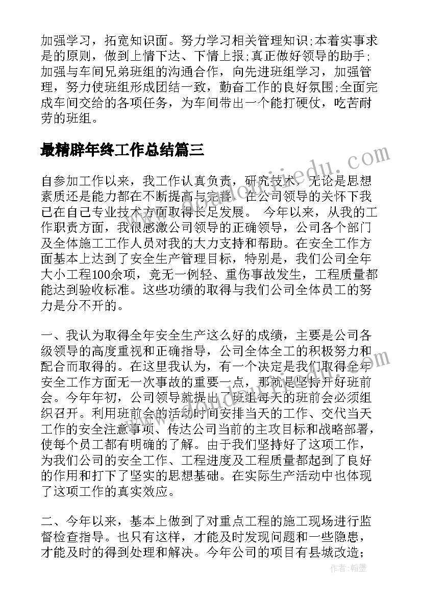 最新燃烧和灭火教学反思评价与建议(大全5篇)