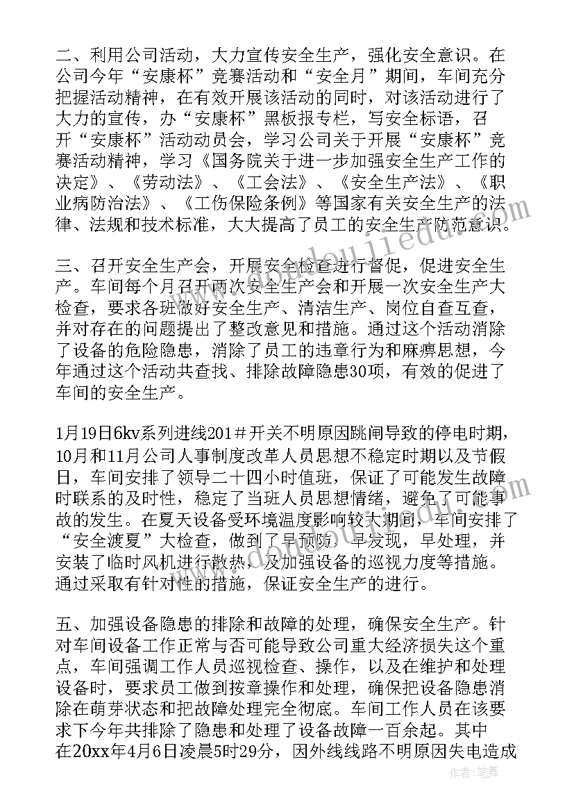 2023年织布车间工作总结 车间工作总结(大全6篇)