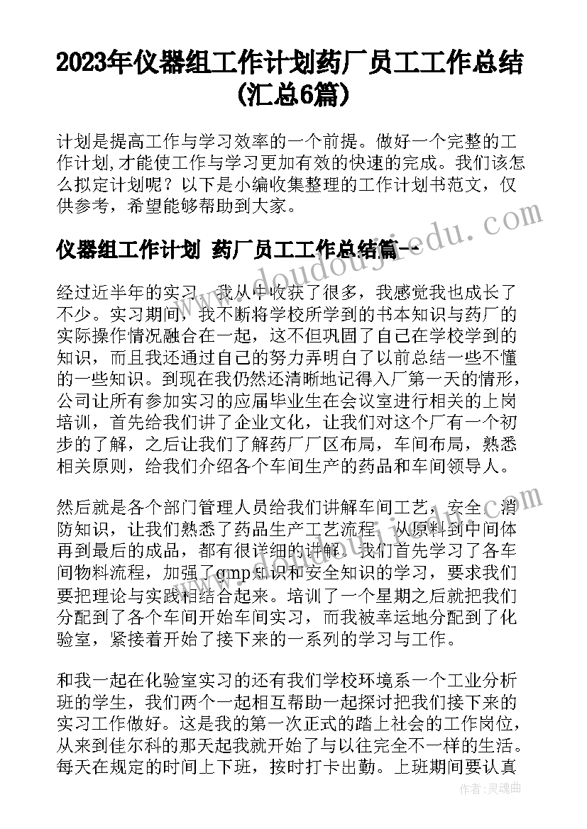 2023年篮球地滚球教案(精选7篇)