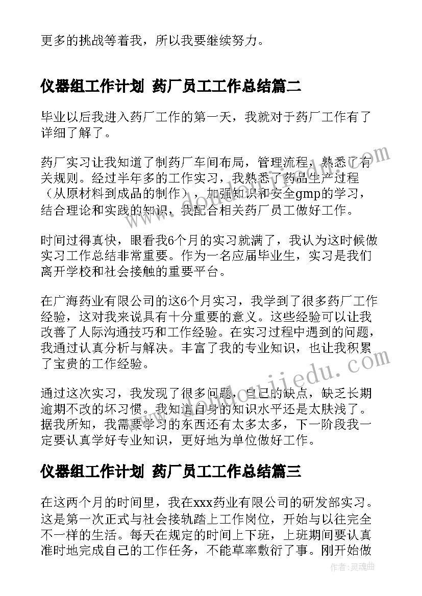 2023年篮球地滚球教案(精选7篇)