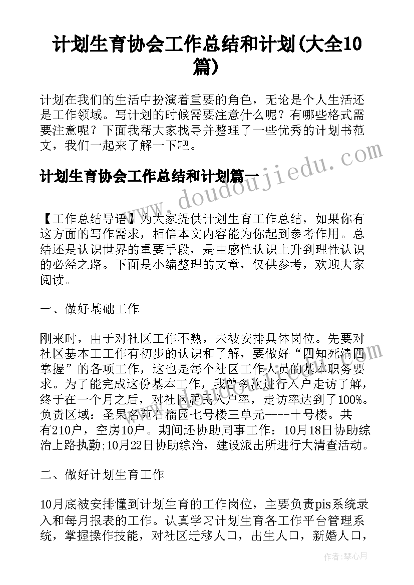 生命的奥秘教案(精选5篇)