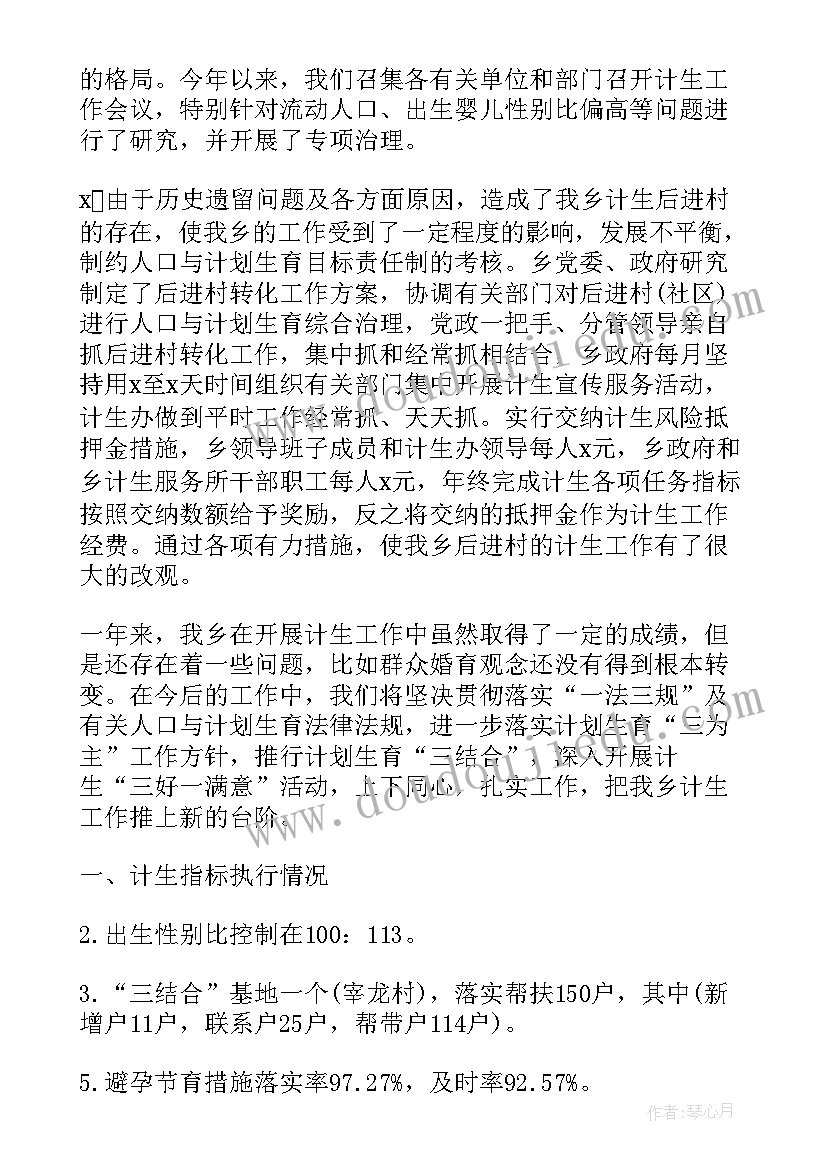 生命的奥秘教案(精选5篇)