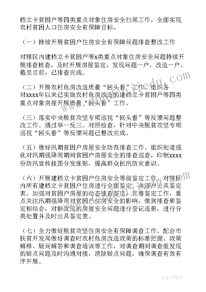 最新社区环境监测总结 环境监测站工作总结(通用7篇)