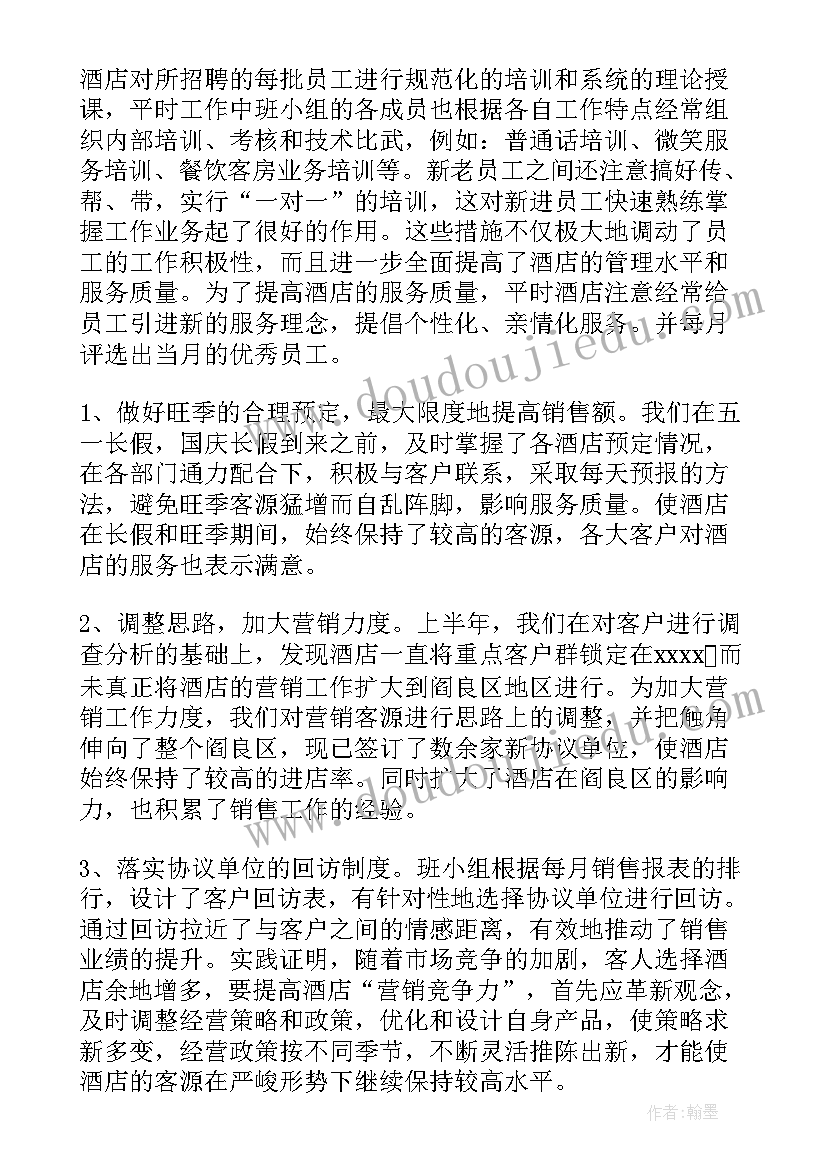 最新进班组工作总结 班组工作总结(大全6篇)