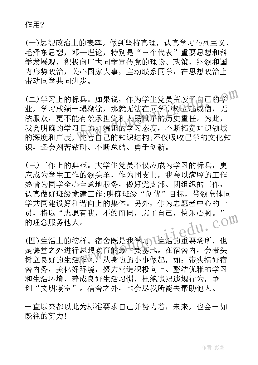 2023年教师谈心谈话工作计划 教师党员谈心谈话记录(大全5篇)