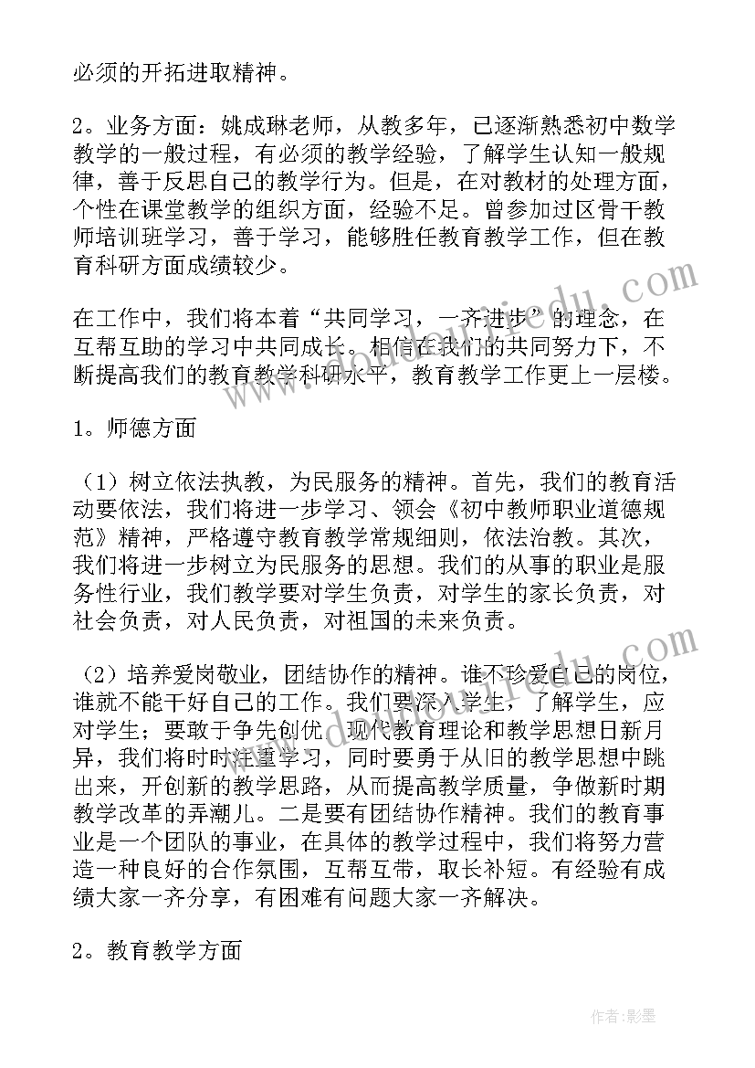 2023年教师谈心谈话工作计划 教师党员谈心谈话记录(大全5篇)