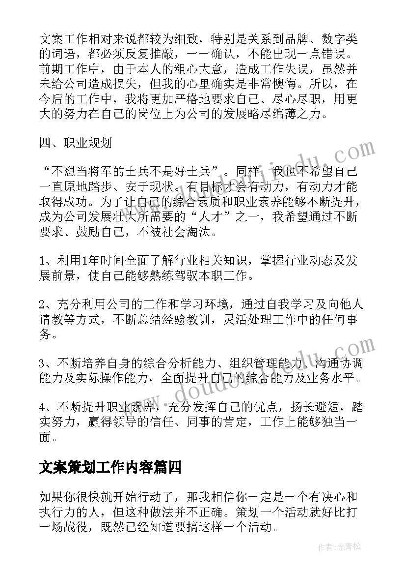 2023年七年级语文学期教学工作计划 七年级下学期语文教学计划(模板6篇)