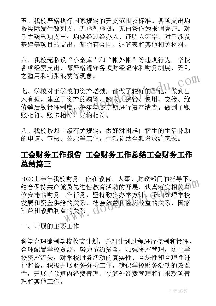 鲁科版化学必修一教材分析 高中化学必修课教学计划及进度(大全5篇)