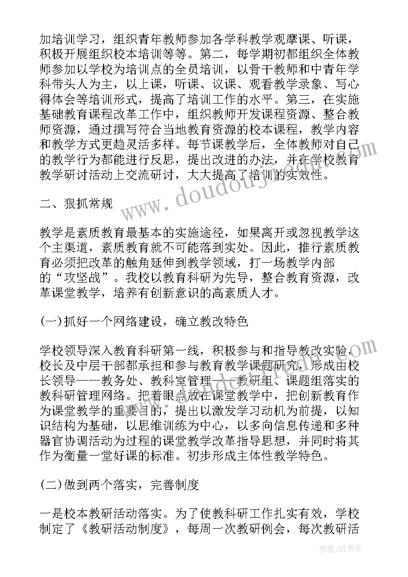 2023年德育副校长总结讲话(模板5篇)