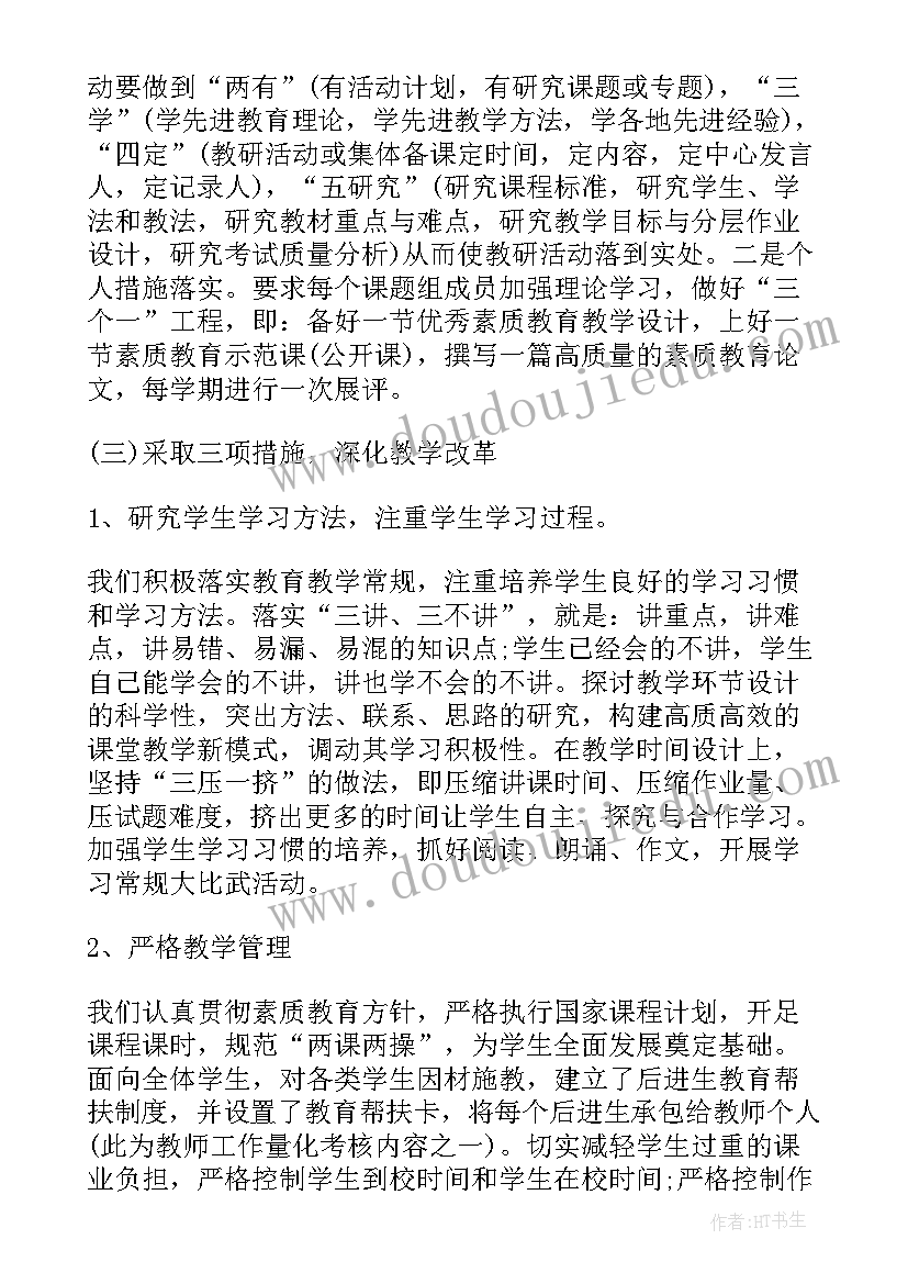 2023年德育副校长总结讲话(模板5篇)