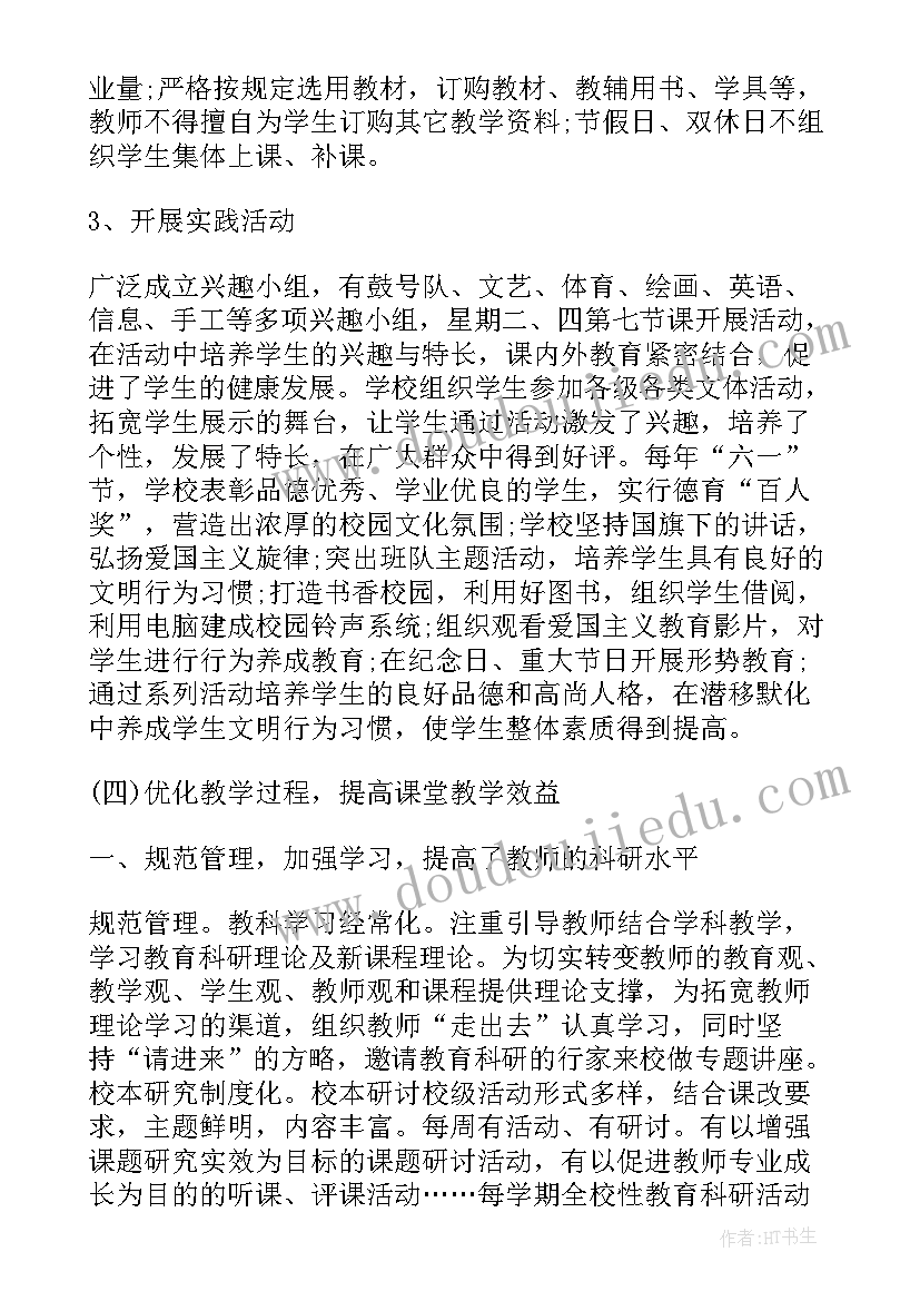 2023年德育副校长总结讲话(模板5篇)