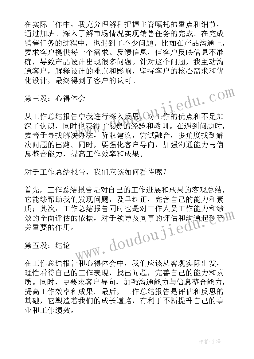 2023年援后旗工作总结 工作总结(优质8篇)