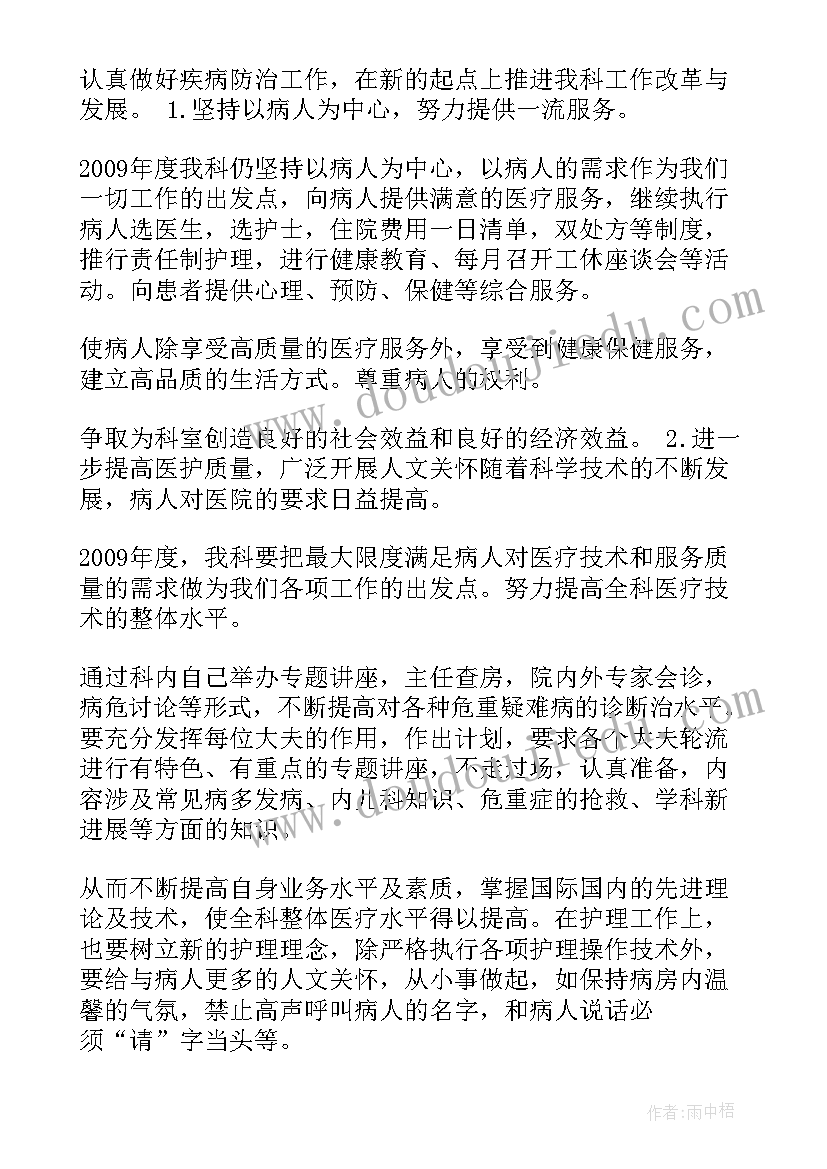 过渡病区工作总结汇报 重症病区工作总结(优秀5篇)