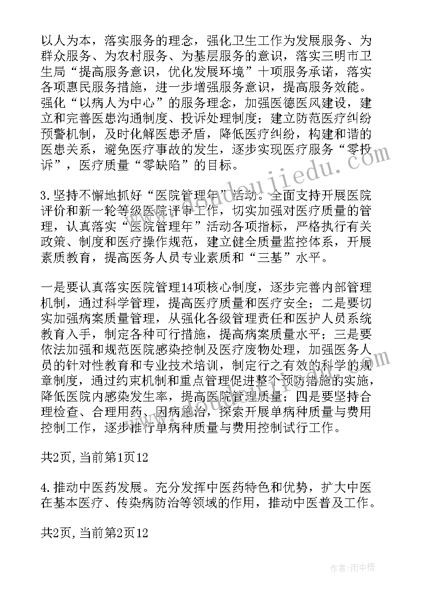 过渡病区工作总结汇报 重症病区工作总结(优秀5篇)