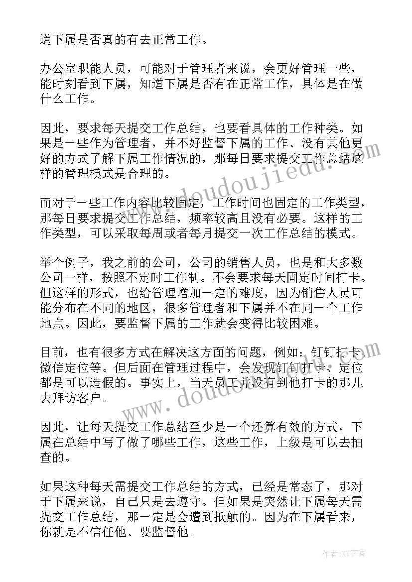 2023年的当日工作总结(通用5篇)