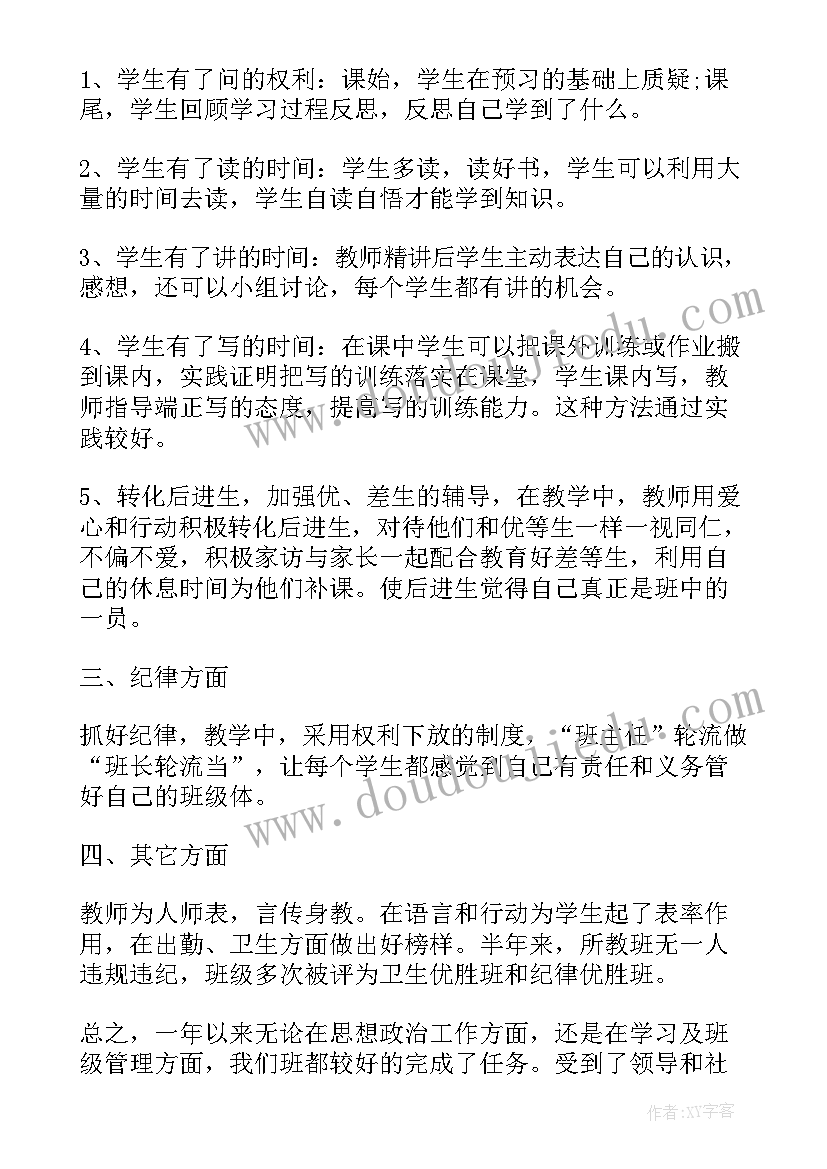 2023年的当日工作总结(通用5篇)