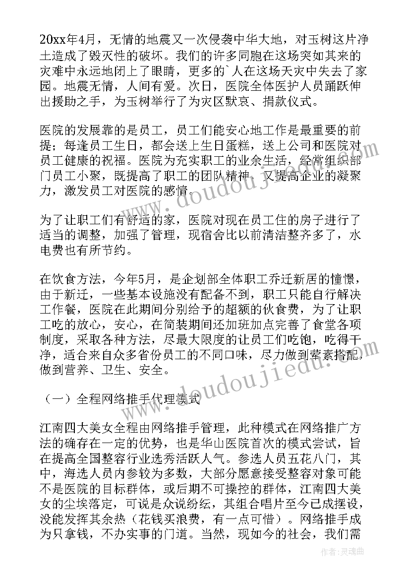 梦想的力量教学反思案例 梦想的力量教学反思(大全8篇)