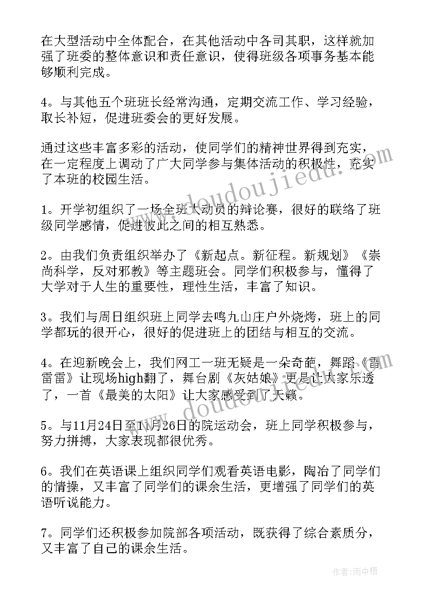 最新纺织厂班长工作总结 班长工作总结(优秀5篇)