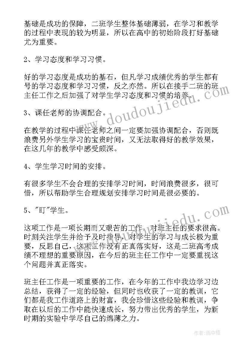 最新纺织厂班长工作总结 班长工作总结(优秀5篇)