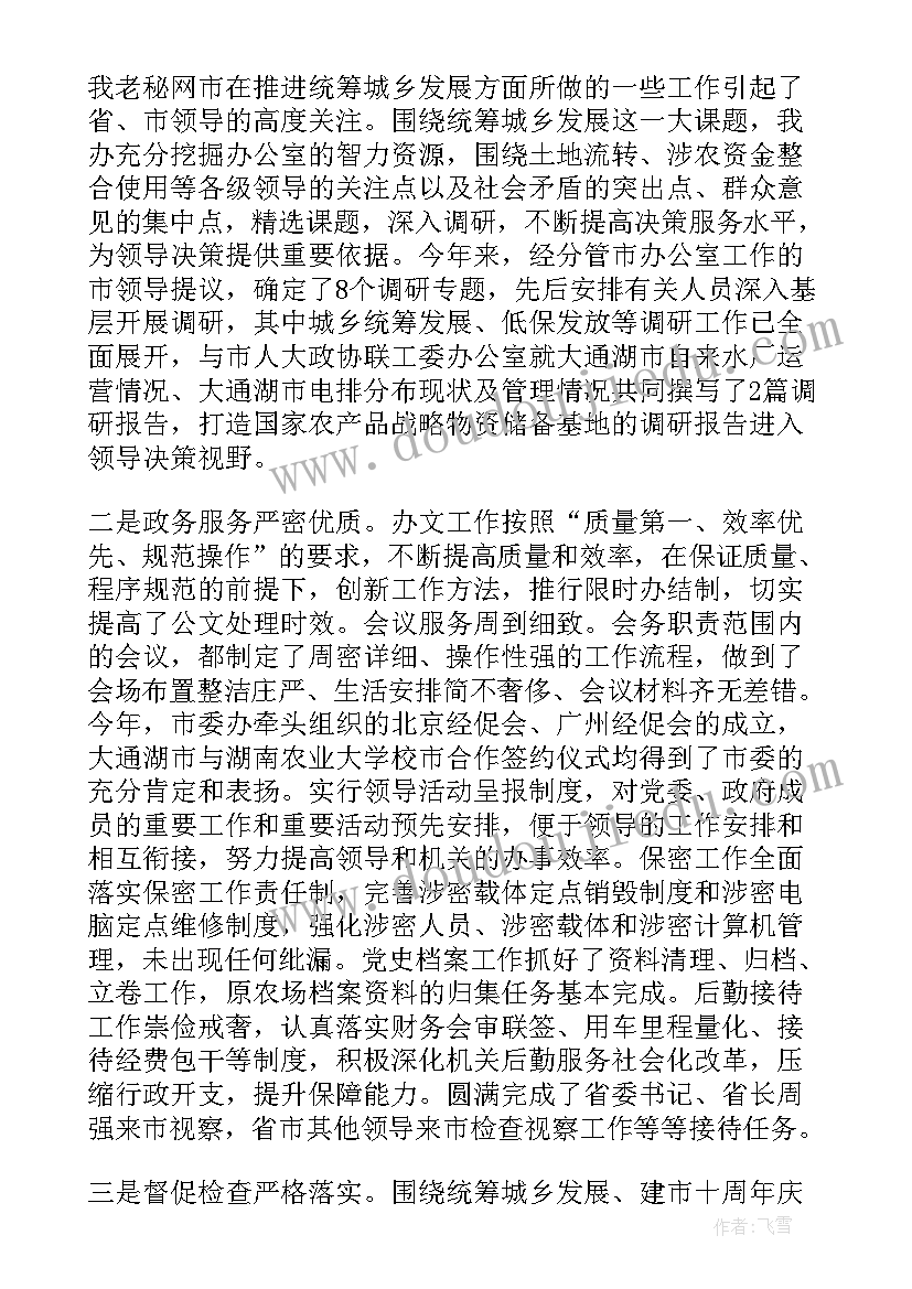 2023年小学语文三年级教学工作计划表 三年级工作计划(模板6篇)