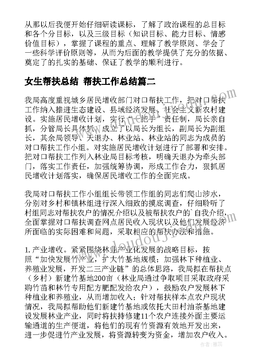 2023年幼儿园秋季园务工作计划最近 托班下半年工作计划幼儿园下半年工作计划(精选10篇)