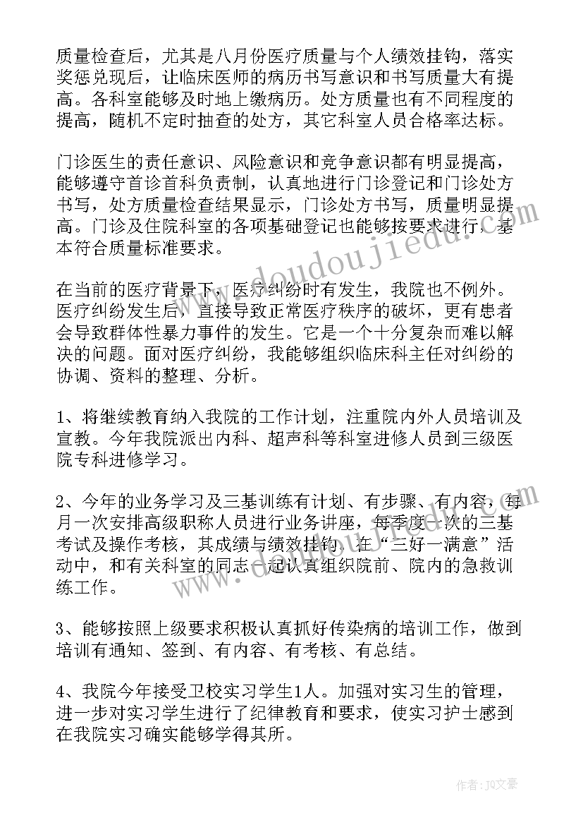 最新医院专家指导工作总结(通用9篇)