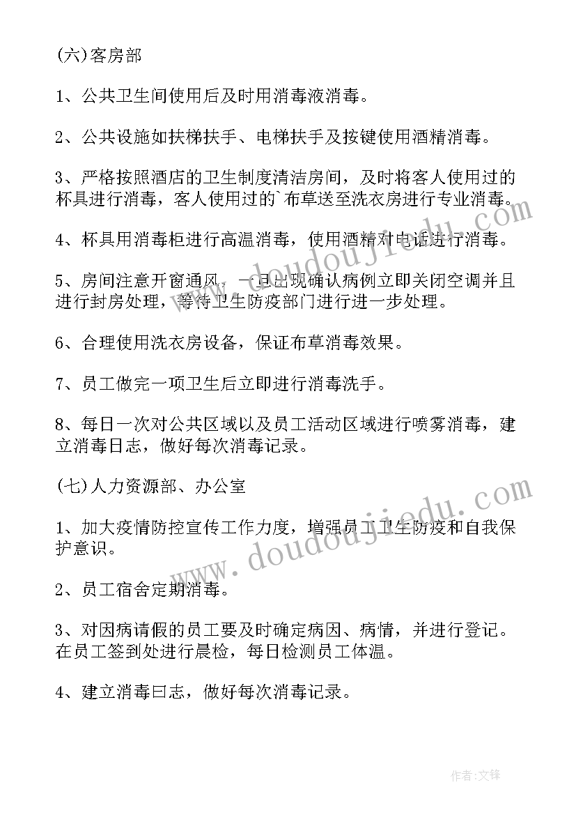 疫情后勤物资保障工作总结报告(优质7篇)