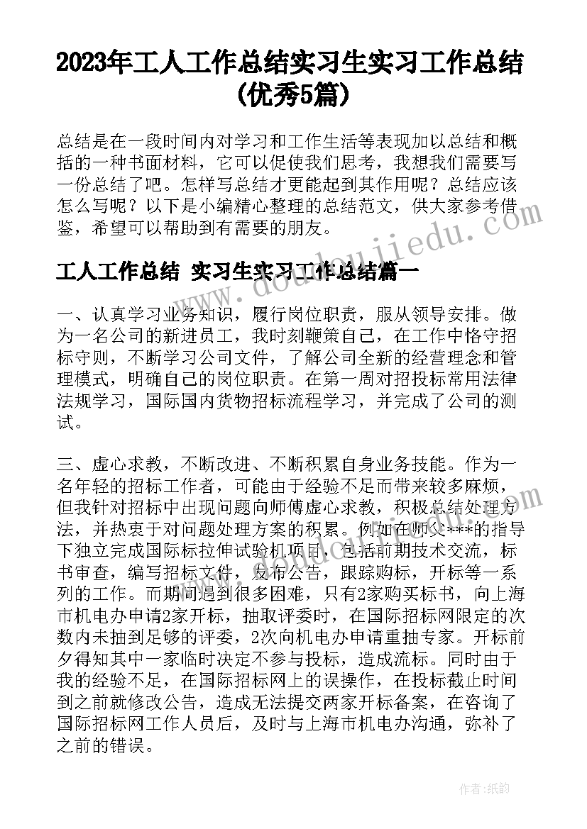 最新我是小记者墙 小记者植树节采访活动方案(实用5篇)