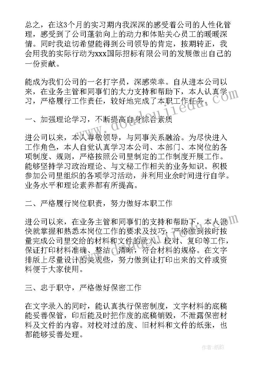 最新我是小记者墙 小记者植树节采访活动方案(实用5篇)