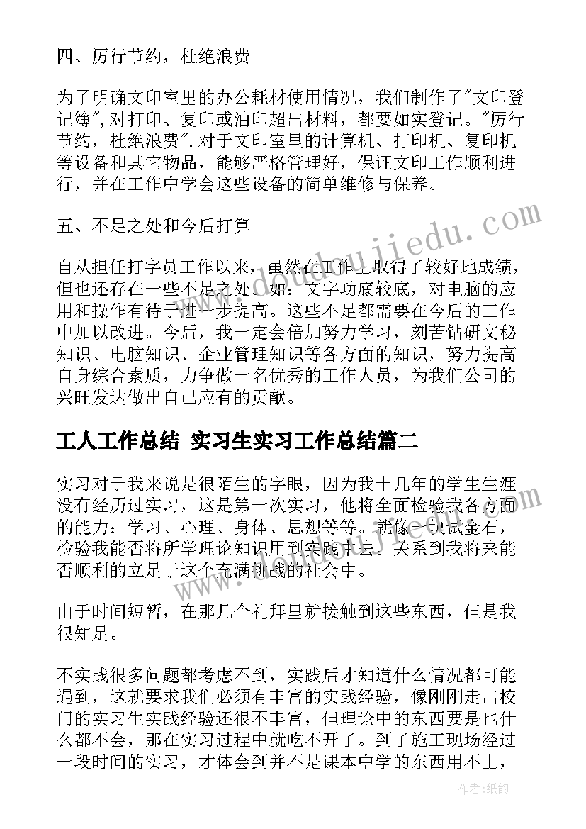 最新我是小记者墙 小记者植树节采访活动方案(实用5篇)