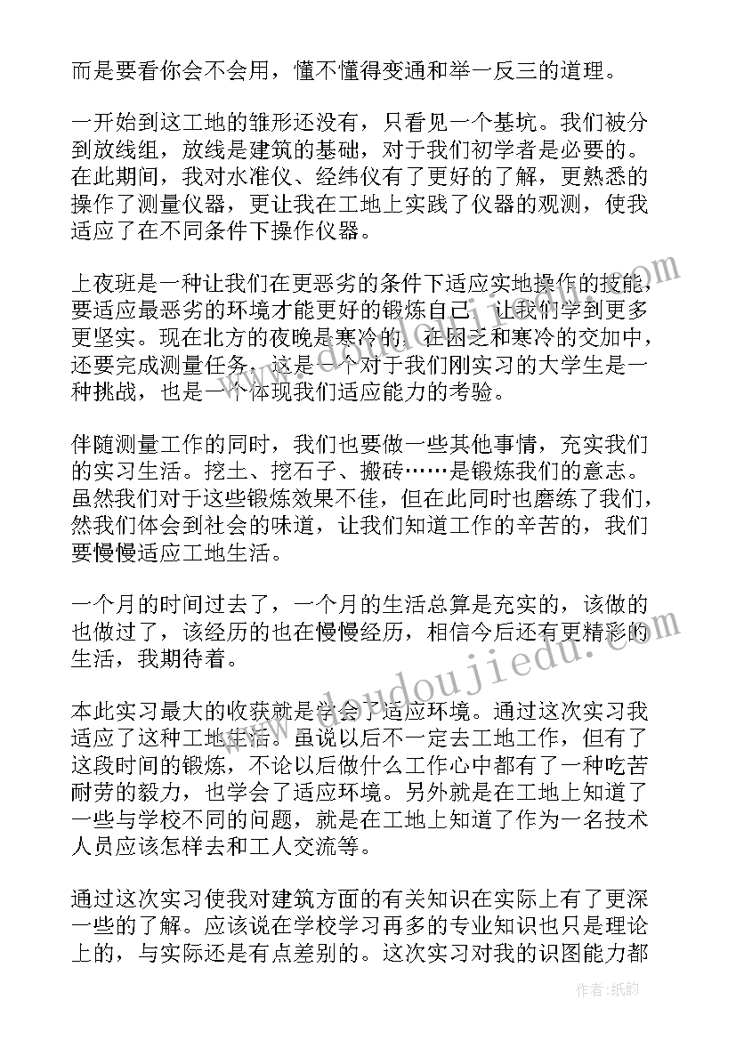 最新我是小记者墙 小记者植树节采访活动方案(实用5篇)