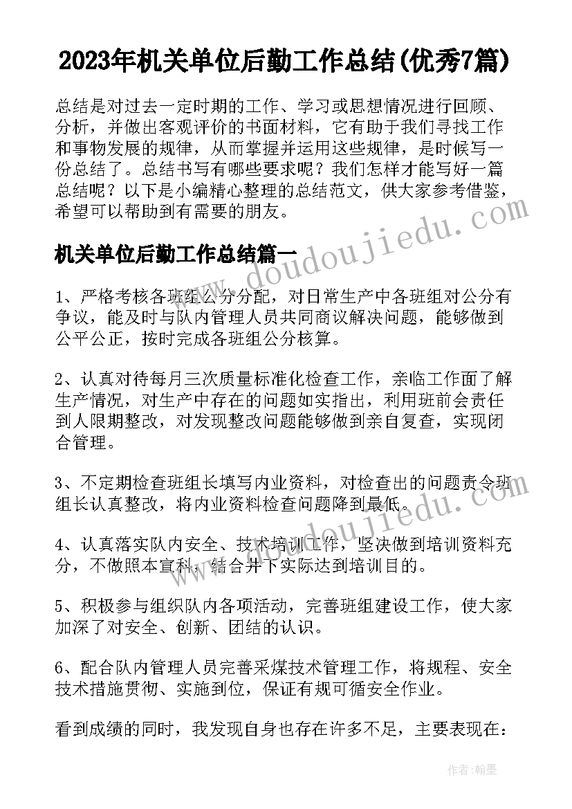 最新股东股权变更协议书 股东股权协议书(优秀6篇)