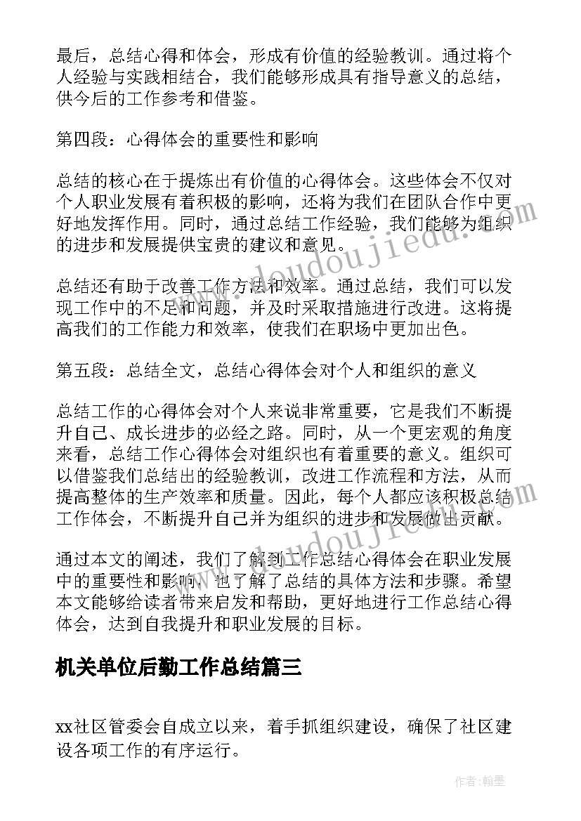 最新股东股权变更协议书 股东股权协议书(优秀6篇)