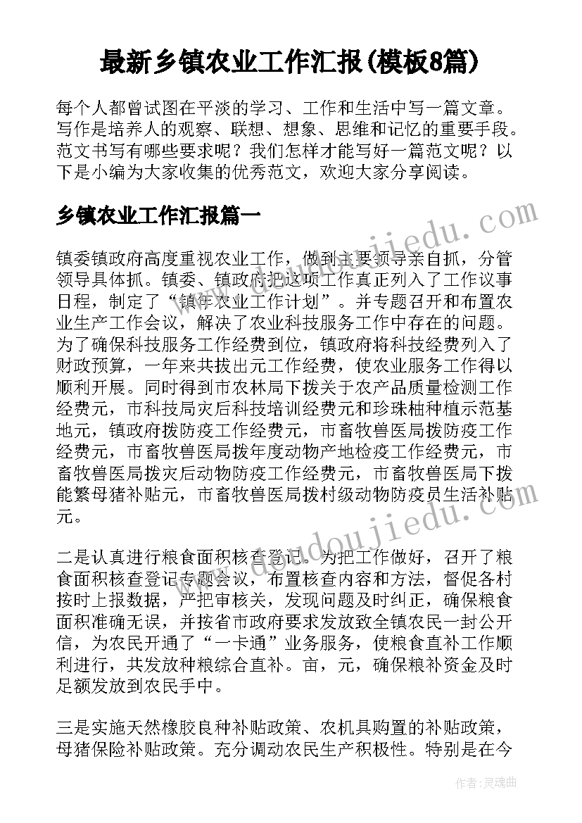 最新语言春天里的故事教学反思(通用9篇)