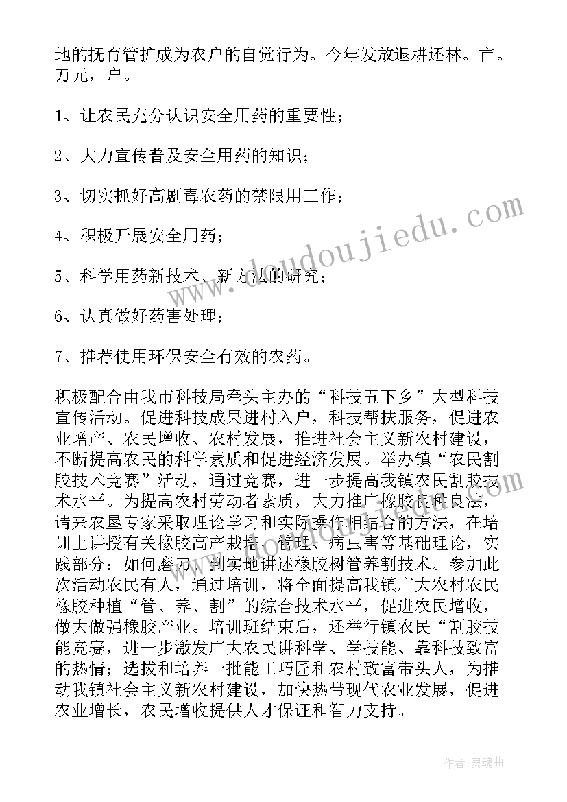 最新语言春天里的故事教学反思(通用9篇)