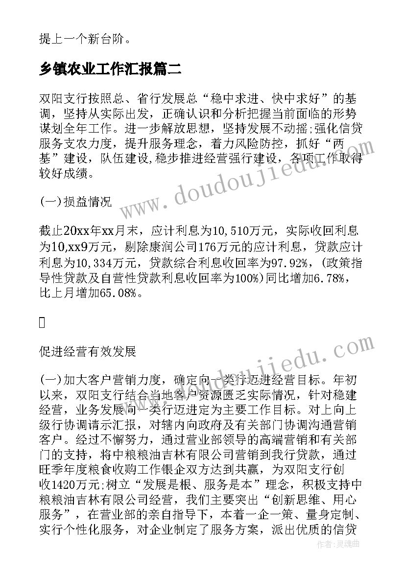 最新语言春天里的故事教学反思(通用9篇)