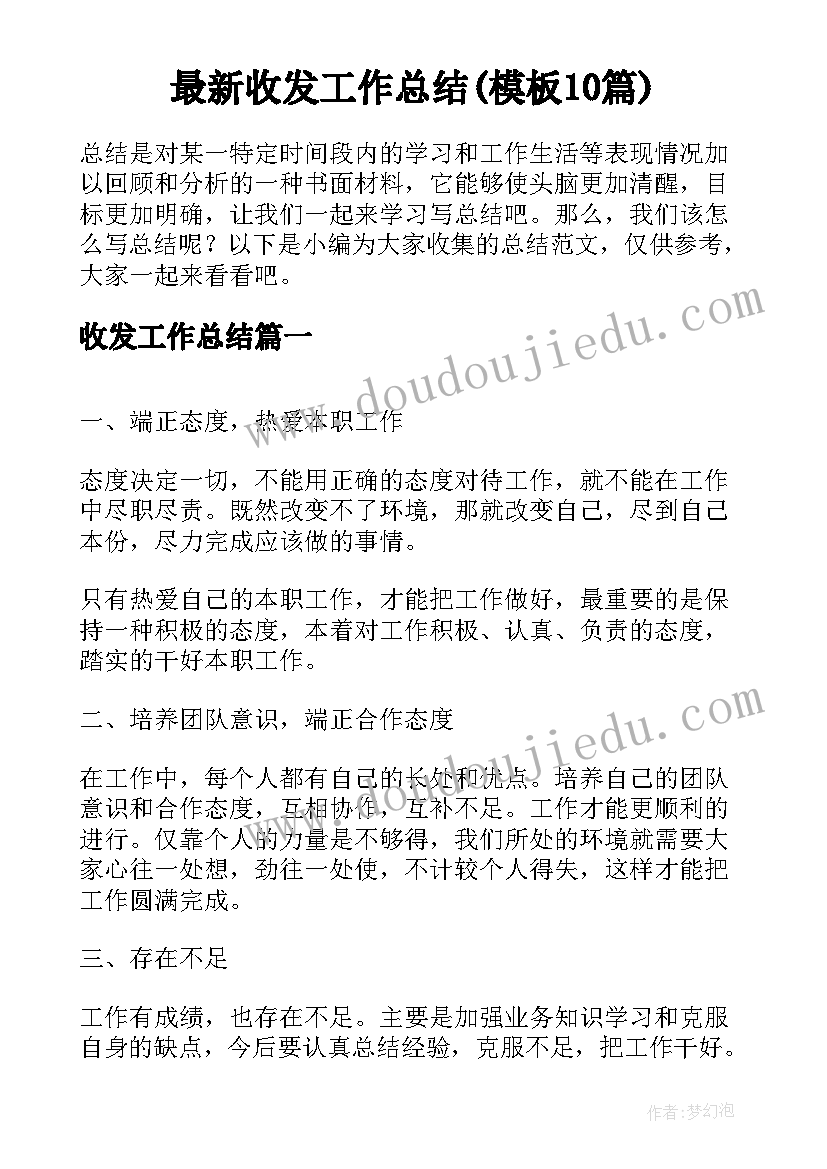 最新大班树教学反思(通用8篇)