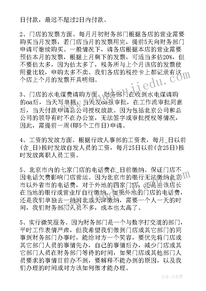 大学生非会计专业社会实践报告(优秀8篇)