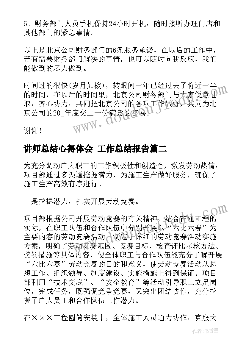 大学生非会计专业社会实践报告(优秀8篇)