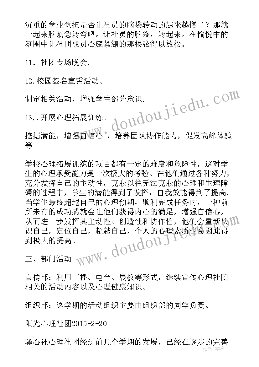 房地产暑假社会实践报告(通用5篇)