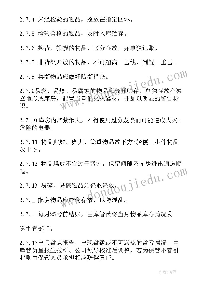 库房安全心得体会 库房工作总结(通用8篇)