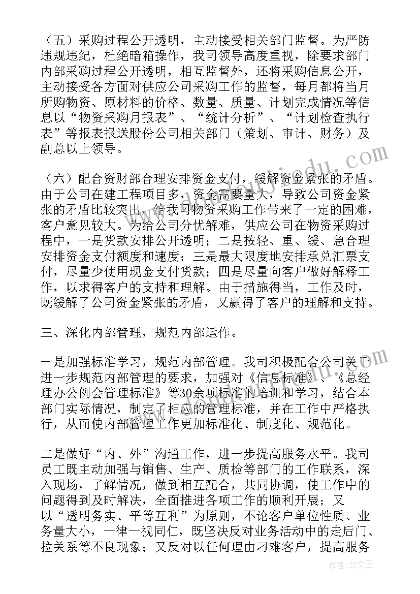 2023年路桥物资工作总结报告 物资部工作总结(实用10篇)