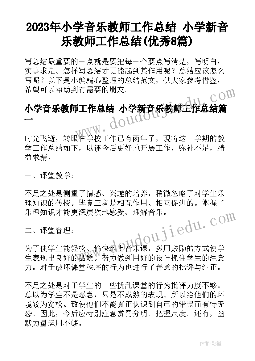 最新大班海底世界反思 海底世界教学反思(实用9篇)