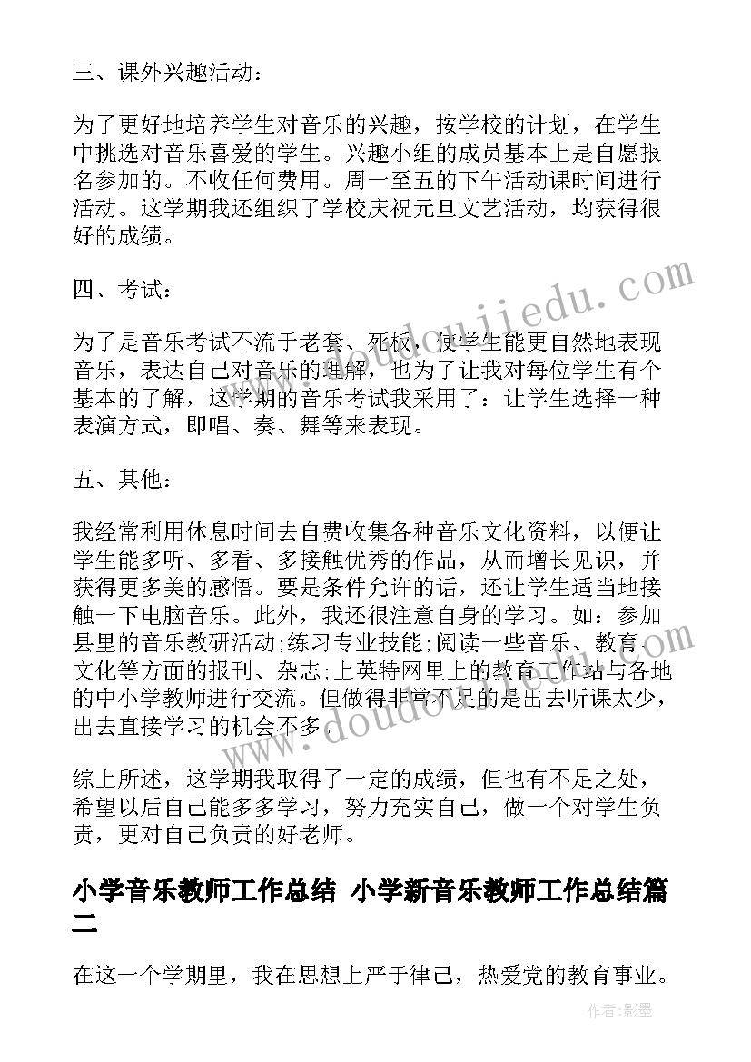 最新大班海底世界反思 海底世界教学反思(实用9篇)