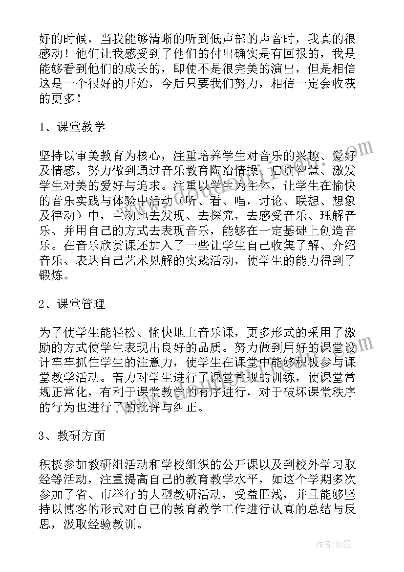 最新大班海底世界反思 海底世界教学反思(实用9篇)