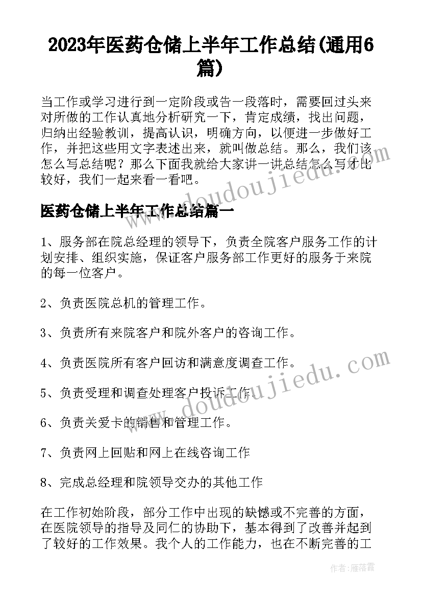 最新喝白开水好处多教案反思(优质7篇)